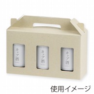 ヤマニパッケージ カップ酒箱　太・細兼用180ml瓶 3本 K-785 300枚/箱（ご注文単位1箱）【直送品】