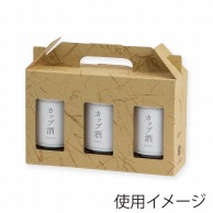 ヤマニパッケージ カップ酒箱　細180ml瓶 3本 K-792 250枚/箱（ご注文単位1箱）【直送品】