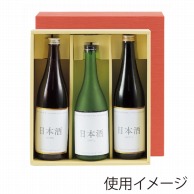 ヤマニパッケージ 地酒箱　赤 3本 K-981 50枚/箱（ご注文単位1箱）【直送品】