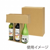 ヤマニパッケージ ワイン清酒外装箱 3本 K-1045 50枚/箱（ご注文単位1箱）【直送品】