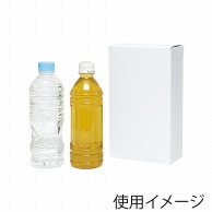 ヤマニパッケージ 500mlペットボトル箱 2本 K-1158 300枚/箱（ご注文単位1箱）【直送品】