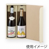 ヤマニパッケージ 720ml陳列兼宅配箱 2本 K-1170 50枚/箱（ご注文単位1箱）【直送品】