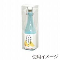 ヤマニパッケージ クリアケース　底ワンタッチ　720ml瓶 機械栓 K-1268 300枚/箱（ご注文単位1箱）【直送品】