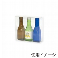 ヤマニパッケージ クリアケース　ハイクオリティ　180ml瓶箱 3本 K-1279 300枚/箱（ご注文単位1箱）【直送品】