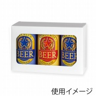 ヤマニパッケージ 缶ビール箱 3本 K-1442 200枚/箱（ご注文単位1箱）【直送品】