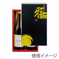 ヤマニパッケージ 720ml瓶太細兼用　格子柄　みやび 2本 K-1493 40枚/箱（ご注文単位1箱）【直送品】