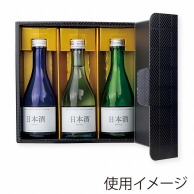 ヤマニパッケージ 300ml瓶箱　ブロックブラック 3本 K-1518 100枚/箱（ご注文単位1箱）【直送品】