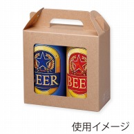 ヤマニパッケージ 缶ビール箱　ハンディケース 350ml×2本 K-1569FSR 200枚/箱（ご注文単位1箱）【直送品】