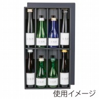 ヤマニパッケージ 180ml瓶　かぶせ箱 8本 K-1587　黒 50枚/箱（ご注文単位1箱）【直送品】