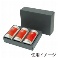 ヤマニパッケージ 防湿リング缶ギフト箱 100g×3本用 COT-104　50枚/束（ご注文単位1束）【直送品】