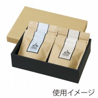 ヤマニパッケージ アルミスタンドギフト箱 100g　4袋用 COT-174 25枚/束（ご注文単位1束）【直送品】