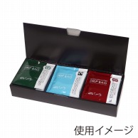 ヤマニパッケージ ドリップバッグギフト箱 3P　ワイド COT-188　ブラック 50枚/束（ご注文単位2束）【直送品】