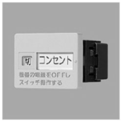 パナソニック 埋込｢入｣｢切｣表示スイッチセット(片切・20A)(トリプル用) コスモシリーズワイド21 ホワイト WTC526133W ［スイッチ付き（個別）］ WTC526133W 1個（ご注文単位1個）【直送品】