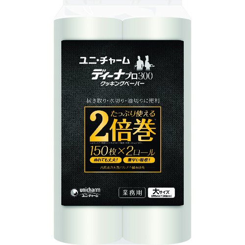 トラスコ中山 ユニ・チャーム クッキングペーパー ディーナププロ300クッキングペーパー 395×240mm(150カット×2ロール)（ご注文単位1パック）【直送品】