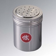 メロディー　18-8　調味缶　大　A缶   1個（ご注文単位1個）【直送品】