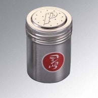 メロディー　18-8　ミニ　調味缶　P缶   1個（ご注文単位1個）【直送品】