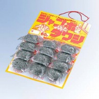 EBM　18-8　ジャンボタワシ　台紙付 60g12個付  1個（ご注文単位1個）【直送品】