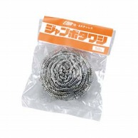 EBM　18-8　ジャンボタワシ　50g   1個（ご注文単位1個）【直送品】