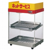 エイシン　ホットショーケース　ED-1   1個（ご注文単位1個）【直送品】