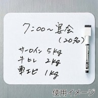 無地　マグシート　ボードマーカー付 小　235×185  1個（ご注文単位1個）【直送品】