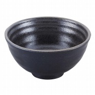 和食器コレクション　黒伊賀吹　丸碗   1個（ご注文単位1個）【直送品】