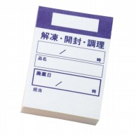 キッチンペッタウィークリー （100枚綴り×10冊入）パープル  1個（ご注文単位1個）【直送品】