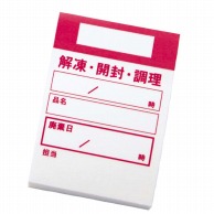 キッチンペッタウィークリー （100枚綴り×10冊入）ローズ  1個（ご注文単位1個）【直送品】