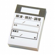 キッチンペッタウィークリー （100枚綴り×10冊入）ブラック  1個（ご注文単位1個）【直送品】