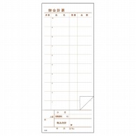 複写会計伝票　P8-G　2P50組（10冊入）   1個（ご注文単位1個）【直送品】