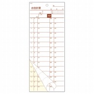 会計伝票　S-20F（50枚組×10冊入）   1個（ご注文単位1個）【直送品】