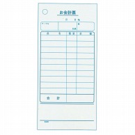 単式　会計伝票　K403Nナンバー入り （100枚つづり20冊入）  1個（ご注文単位1個）【直送品】