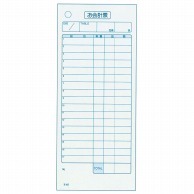 単式　会計伝票　K405 （100枚つづり・20冊入）  1個（ご注文単位1個）【直送品】