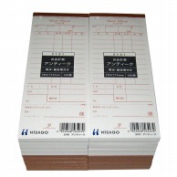 勘定書付　デザインお会計票製本式　アンティーク 2101（100枚×20冊）単式  1個（ご注文単位1個）【直送品】