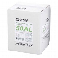 食器漂白用洗剤　メラポン　10kg（無リン） Y-50　AL  1個（ご注文単位1個）【直送品】