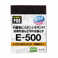 キクロン キクロンプロ　ナイロンたわしサンド M E-500 1個（ご注文単位120個）【直送品】