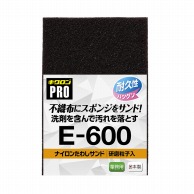 キクロン キクロンプロ　ナイロンたわしサンド Lサイズ E600 1個（ご注文単位10個）【直送品】