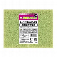 キクロン 給食用スポンジ 10P　ピンク F-600 1個（ご注文単位12個）【直送品】