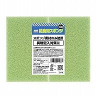 キクロン 給食用スポンジ 10P　ブルー F-603 1個（ご注文単位12個）【直送品】