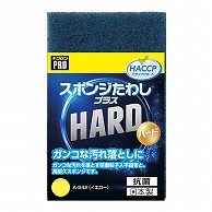 キクロン キクロンプロ　スポンジたわし　プラスハード イエロー A-542 1個（ご注文単位120個）【直送品】