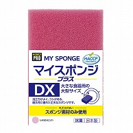 キクロン キクロンプロ　マイスポンジプラス DX　ピンク U-630 1個（ご注文単位120個）【直送品】