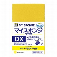 キクロン キクロンプロ　マイスポンジプラス DX　イエロー U-632 1個（ご注文単位120個）【直送品】