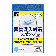 キクロン スポンジたわし　キクロンプロ　異物混入対策スポンジ 大　ブルー D-601 1個（ご注文単位60個）【直送品】