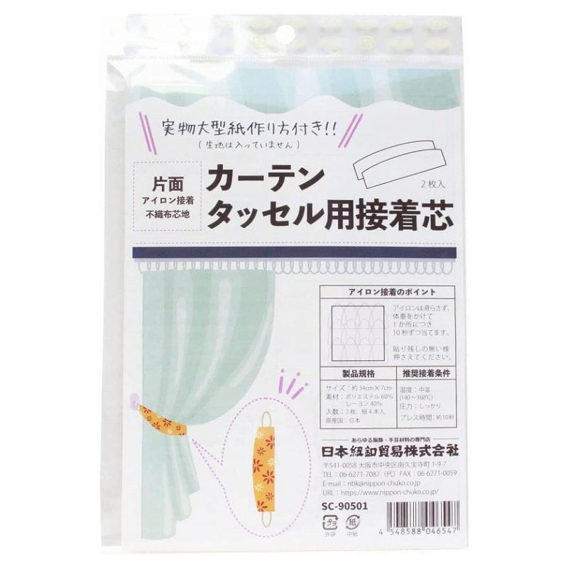 日本紐釦貿易 カーテン用タッセル接着芯 白色 340×70mmカーテン幅100cm用2枚入り＋紐4本とレシピ付き SC-90501 （ご注文単位1束）【直送品】