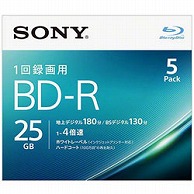 ソニー 録画用BD-R SONY ホワイト 5BNR1VJPS4 ［5枚 /25GB /インクジェットプリンター対応］ 5BNR1VJPS4 1個（ご注文単位1個）【直送品】