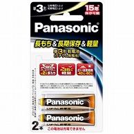 パナソニック 単3電池   FR6HJ/2B ［2本 /リチウム］ FR6HJ2B 1個（ご注文単位1個）【直送品】