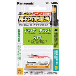 パナソニック コードレス子機用充電池　BK-T406 BKT406 1個（ご注文単位1個）【直送品】