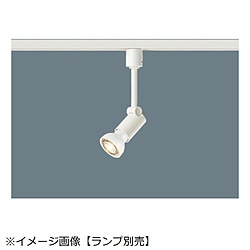 パナソニック 配線ダクト取付型　LEDスポットライト【ランプ別売】 ホワイト NNN01531W ［LED］ NNN01531W 1個（ご注文単位1個）【直送品】