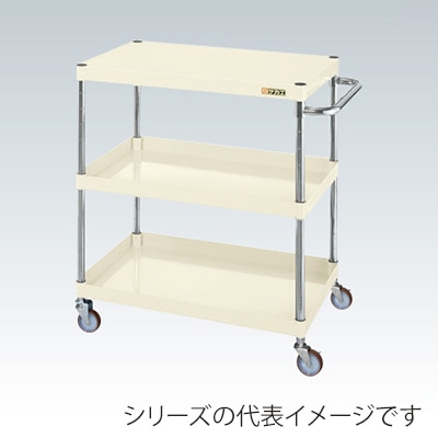 サカエ CSパールワゴン　軽量タイプ　3段　直進安定金具付 ナイロンウレタン車　アイボリー CSP-6083LYNUI 1台（ご注文単位1台）【直送品】