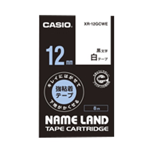 カシオ キレイにはがせて下地がかくせる強粘着テープ NAME LAND（ネームランド） 白 XR-12GCWE ［黒文字 /12mm幅］ XR12GCWE 1個（ご注文単位1個）【直送品】