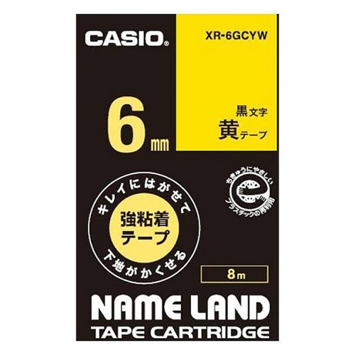 カシオ キレイにはがせて下地がかくせる強粘着テープ NAME LAND（ネームランド） 黄 XR-6GCYW ［黒文字 /6mm幅］ XR6GCYW 1個（ご注文単位1個）【直送品】